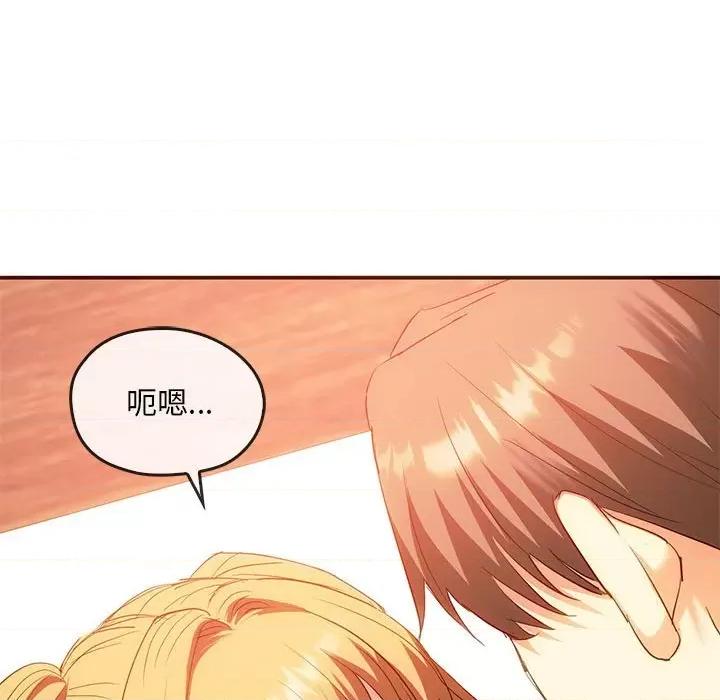 难以克制的欲望 难以克制的欲望-难以克制的欲望 第24话 第47页