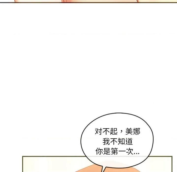 难以克制的欲望 难以克制的欲望-难以克制的欲望 第24话 第49页