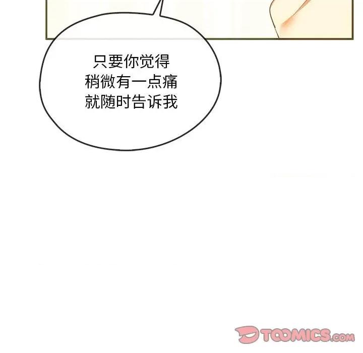 难以克制的欲望 难以克制的欲望-难以克制的欲望 第24话 第51页