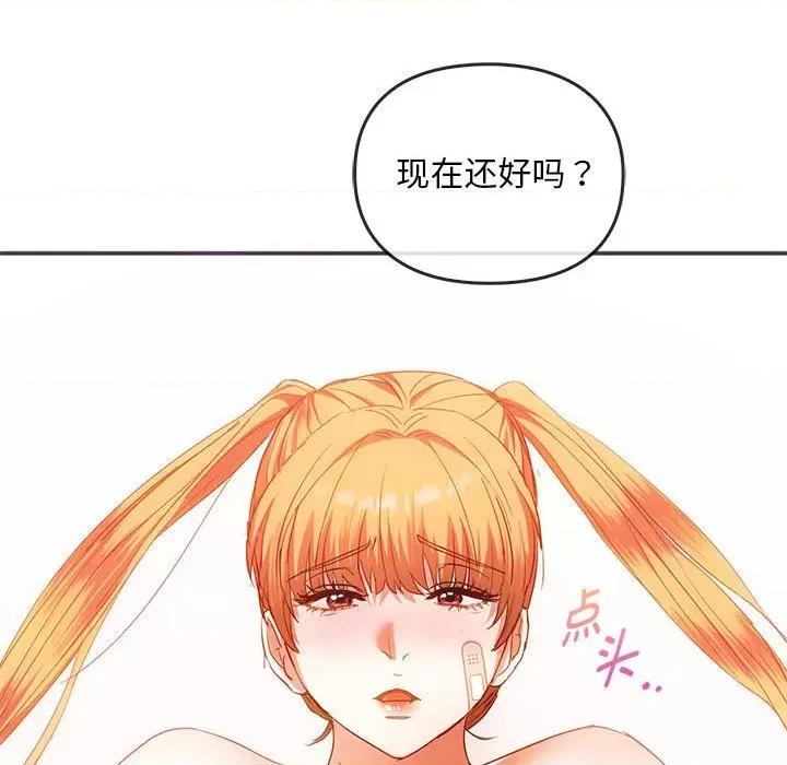 难以克制的欲望 难以克制的欲望-难以克制的欲望 第24话 第52页