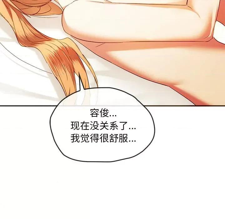 难以克制的欲望 难以克制的欲望-难以克制的欲望 第24话 第71页
