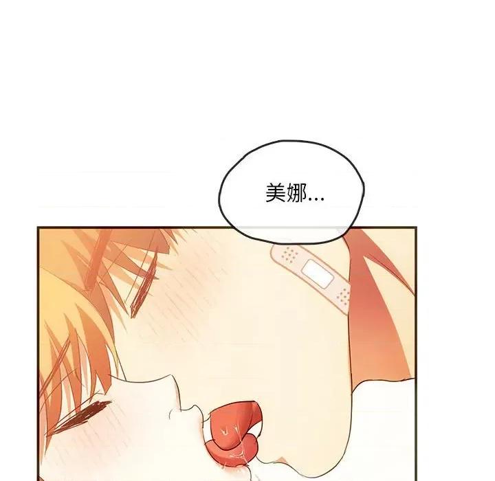 难以克制的欲望 难以克制的欲望-难以克制的欲望 第24话 第72页