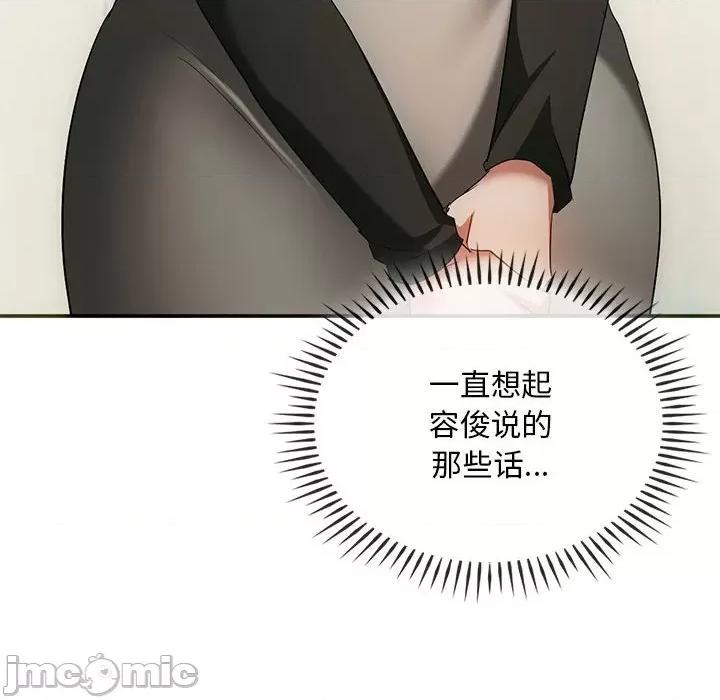 难以克制的欲望 难以克制的欲望-难以克制的欲望 第24话 第80页