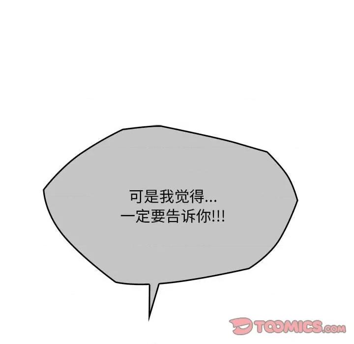 难以克制的欲望 难以克制的欲望-难以克制的欲望 第24话 第81页
