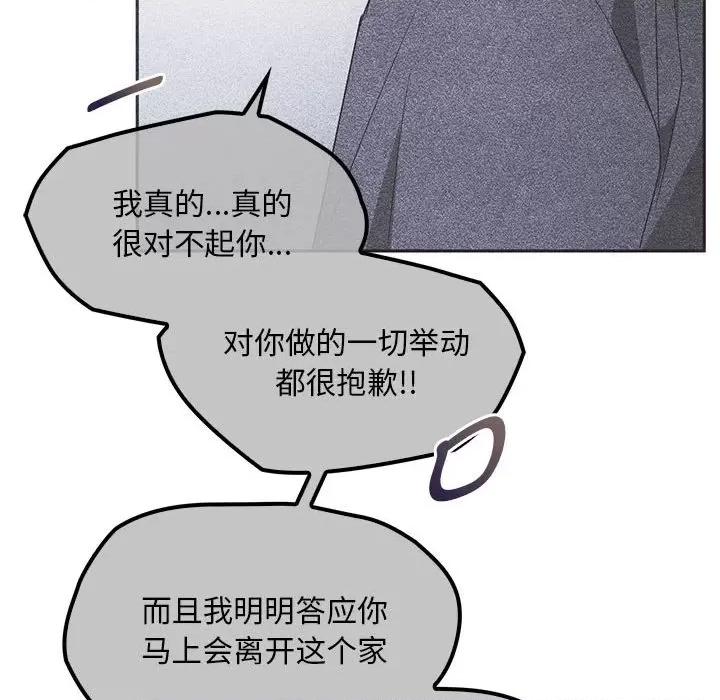 难以克制的欲望 难以克制的欲望-难以克制的欲望 第24话 第83页