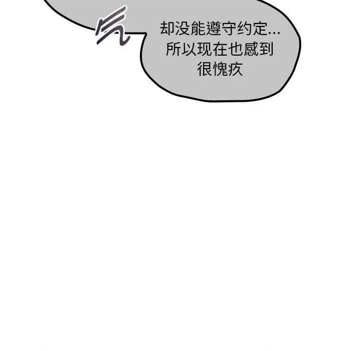 难以克制的欲望 难以克制的欲望-难以克制的欲望 第24话 第84页