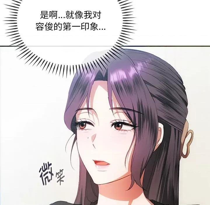 难以克制的欲望 难以克制的欲望-难以克制的欲望 第24话 第86页