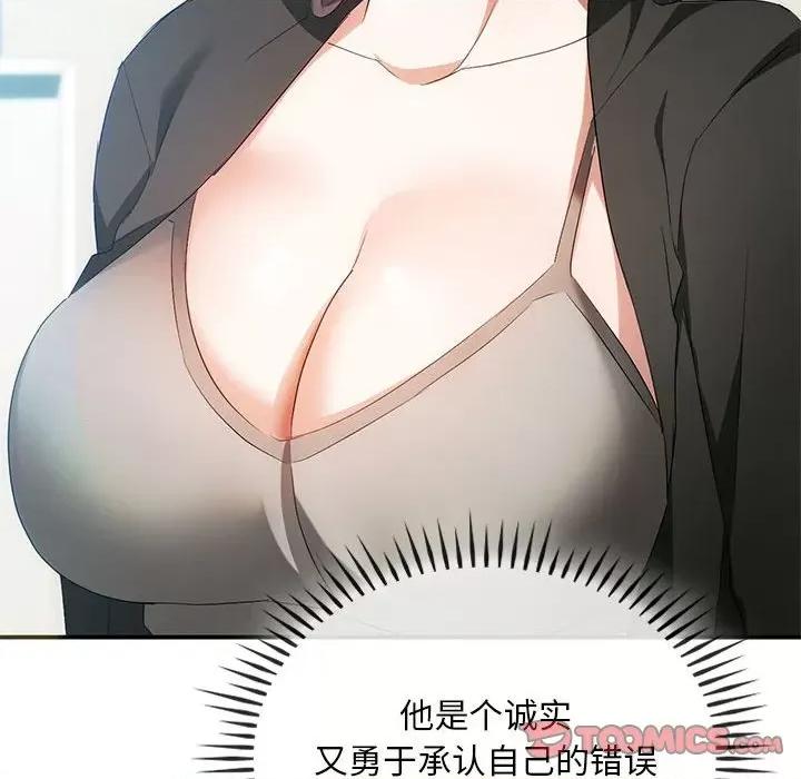 难以克制的欲望 难以克制的欲望-难以克制的欲望 第24话 第87页