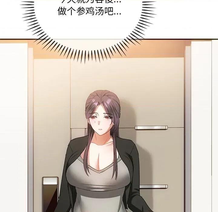 难以克制的欲望 难以克制的欲望-难以克制的欲望 第24话 第89页