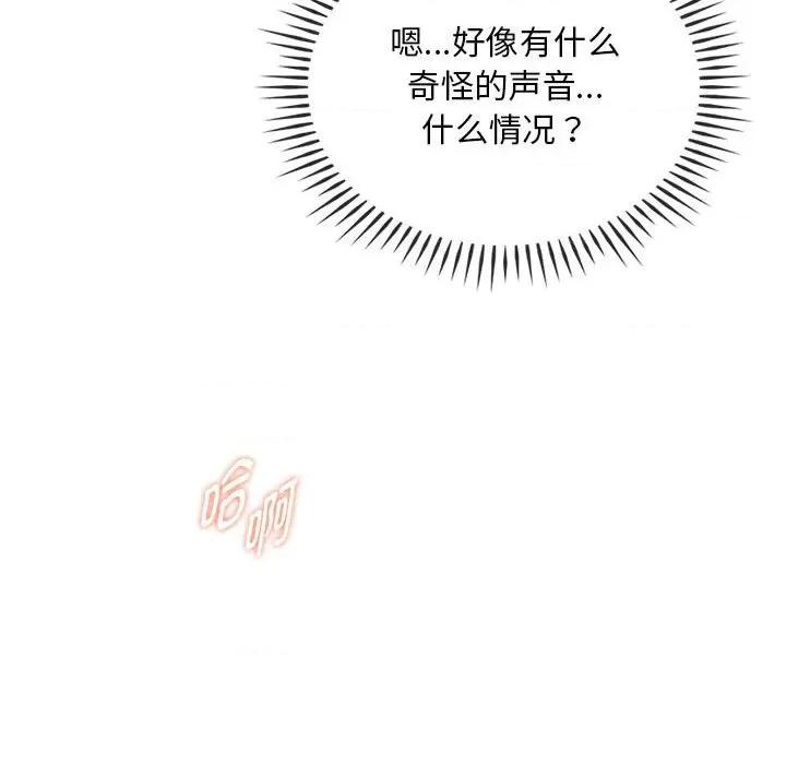 难以克制的欲望 难以克制的欲望-难以克制的欲望 第24话 第94页