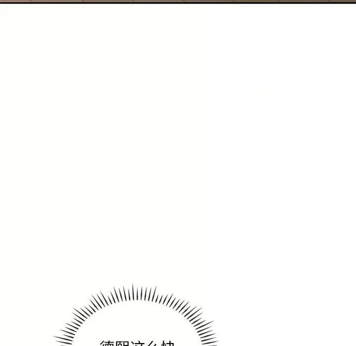难以克制的欲望 难以克制的欲望-难以克制的欲望 第24话 第97页