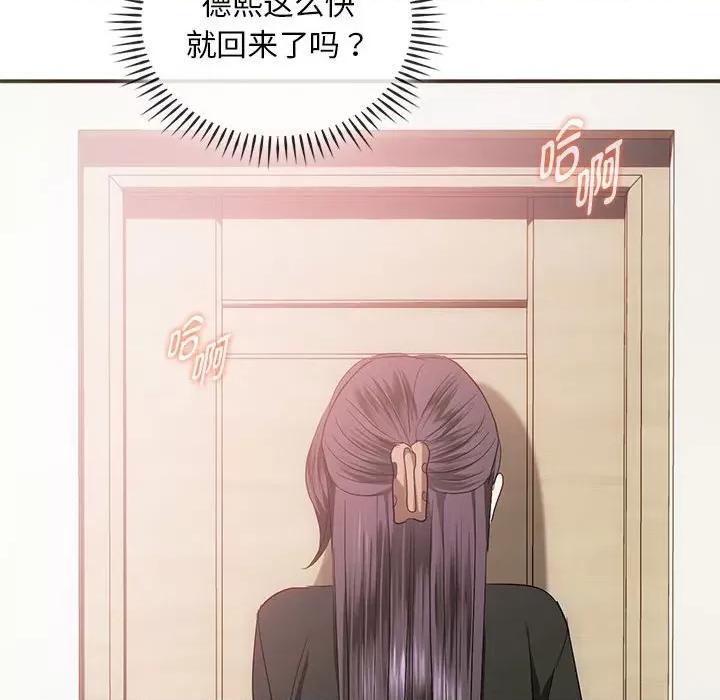难以克制的欲望 难以克制的欲望-难以克制的欲望 第24话 第98页