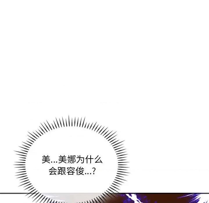 难以克制的欲望 难以克制的欲望-难以克制的欲望 第24话 第109页