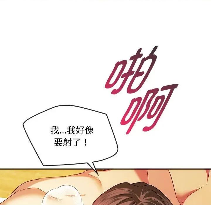 难以克制的欲望 难以克制的欲望-难以克制的欲望 第24话 第122页