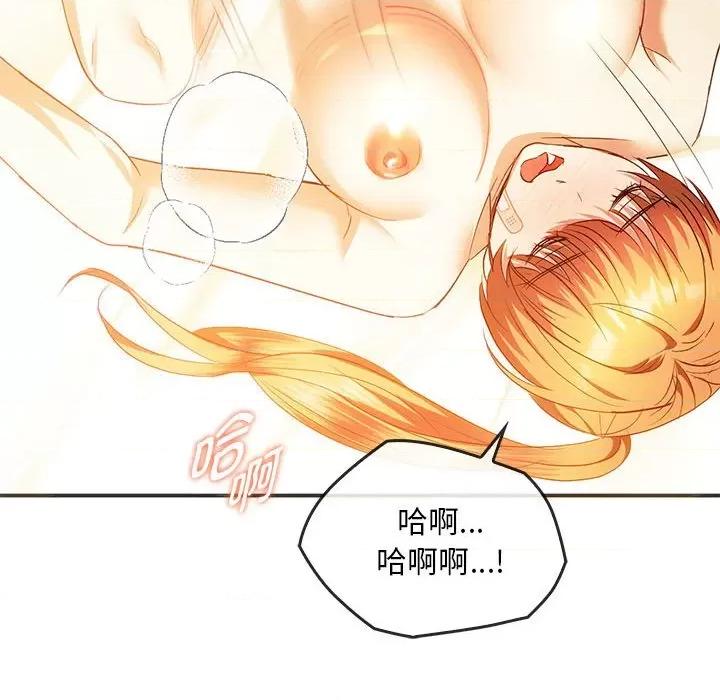 难以克制的欲望 难以克制的欲望-难以克制的欲望 第24话 第124页