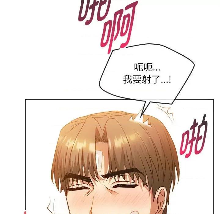 难以克制的欲望 难以克制的欲望-难以克制的欲望 第24话 第128页