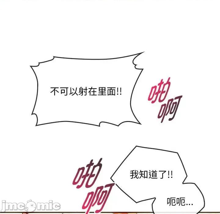 难以克制的欲望 难以克制的欲望-难以克制的欲望 第24话 第130页