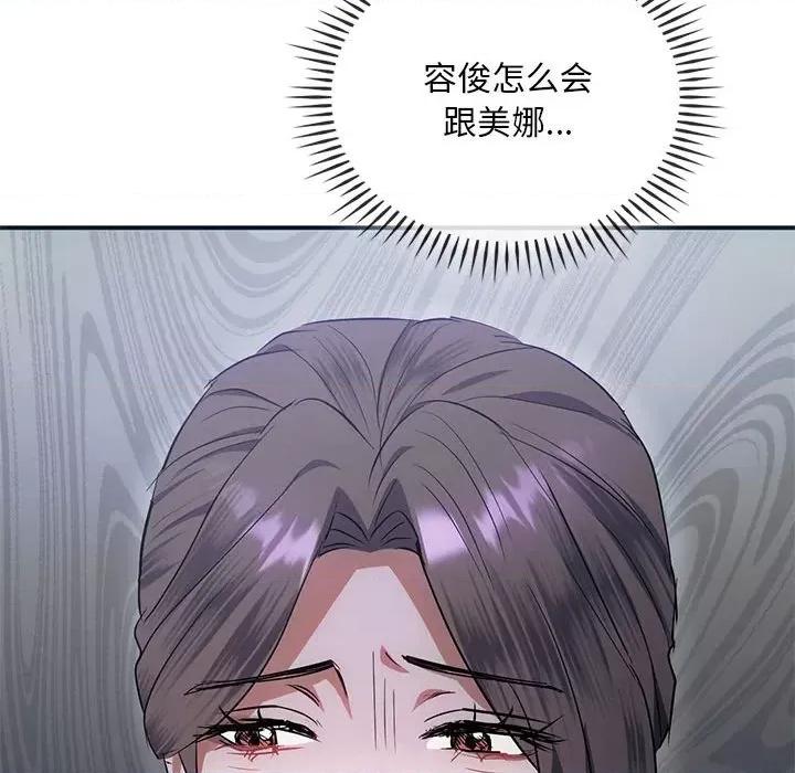 难以克制的欲望 难以克制的欲望-难以克制的欲望 第24话 第144页