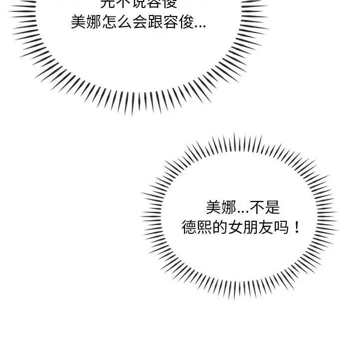 难以克制的欲望 难以克制的欲望-难以克制的欲望 第24话 第146页
