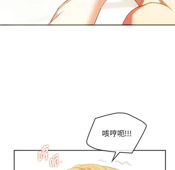 难以克制的欲望 难以克制的欲望-难以克制的欲望 第24话 第149页