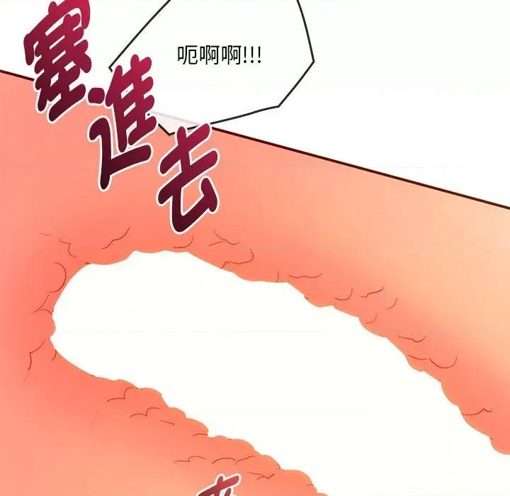 难以克制的欲望 难以克制的欲望-难以克制的欲望 第24话 第152页
