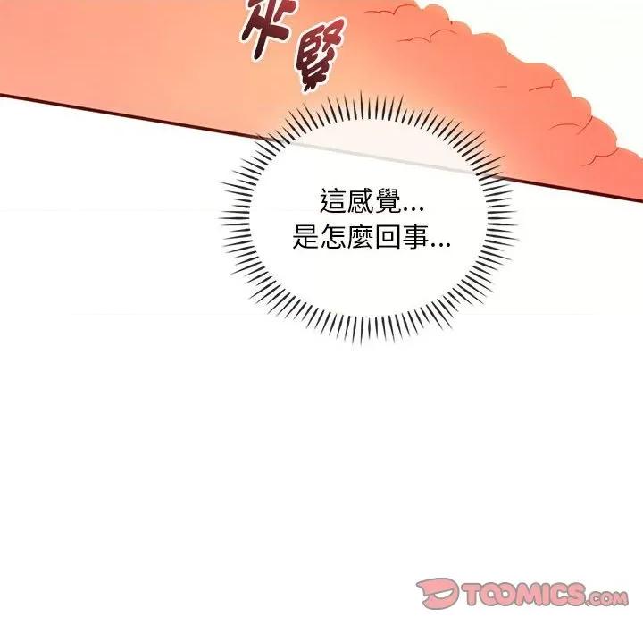 难以克制的欲望 难以克制的欲望-难以克制的欲望 第24话 第153页