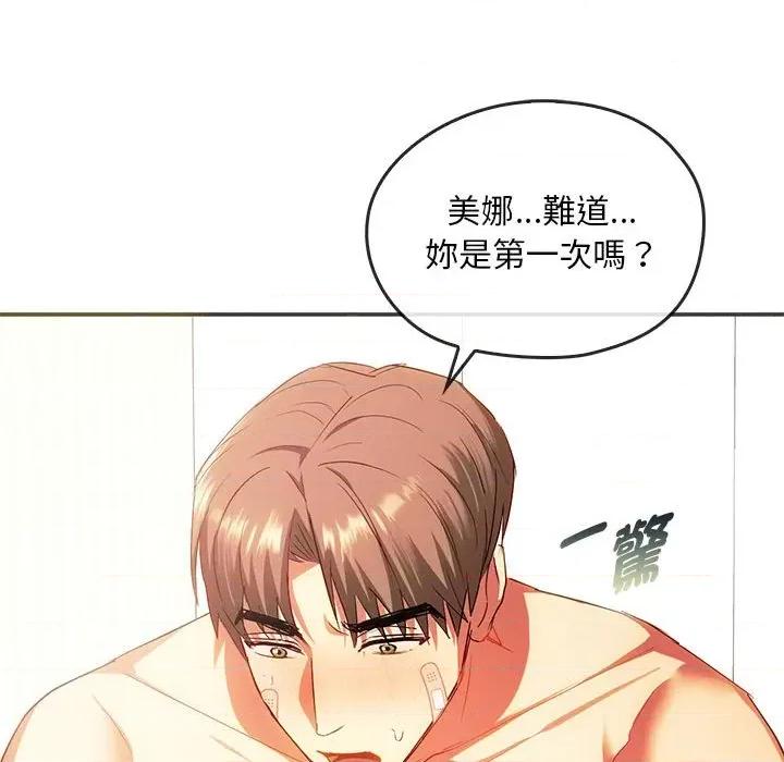 难以克制的欲望 难以克制的欲望-难以克制的欲望 第24话 第154页