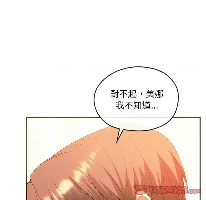 难以克制的欲望 难以克制的欲望-难以克制的欲望 第24话 第159页