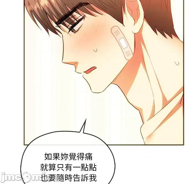 难以克制的欲望 难以克制的欲望-难以克制的欲望 第24话 第160页