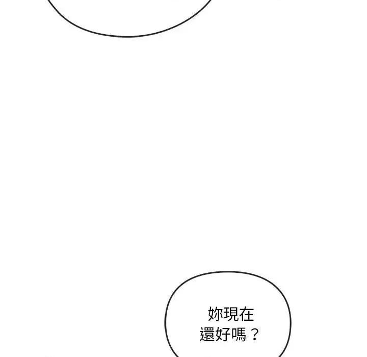 难以克制的欲望 难以克制的欲望-难以克制的欲望 第24话 第161页