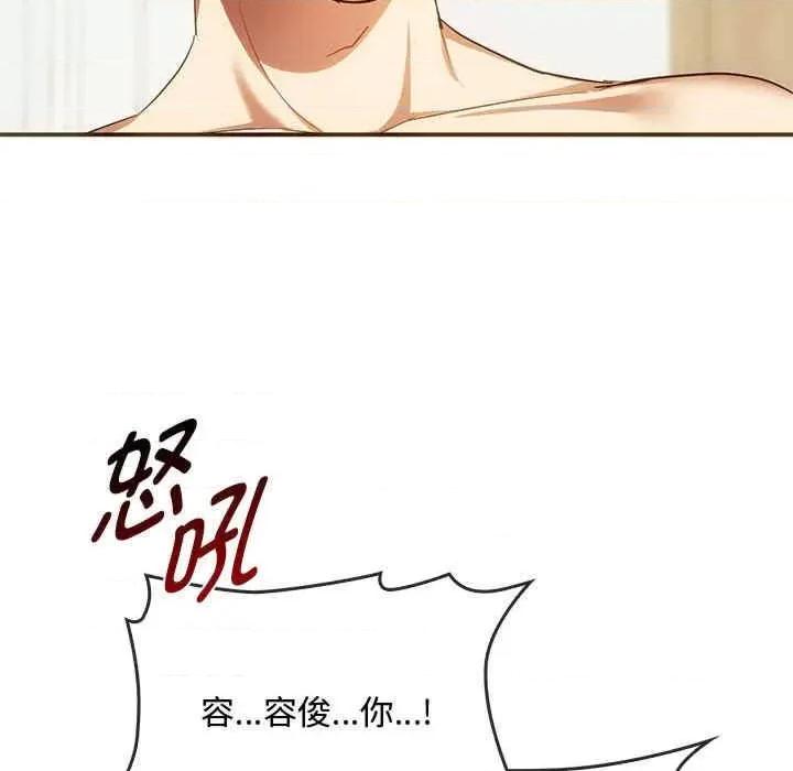 难以克制的欲望 无法克制的爱-第25话 第14页