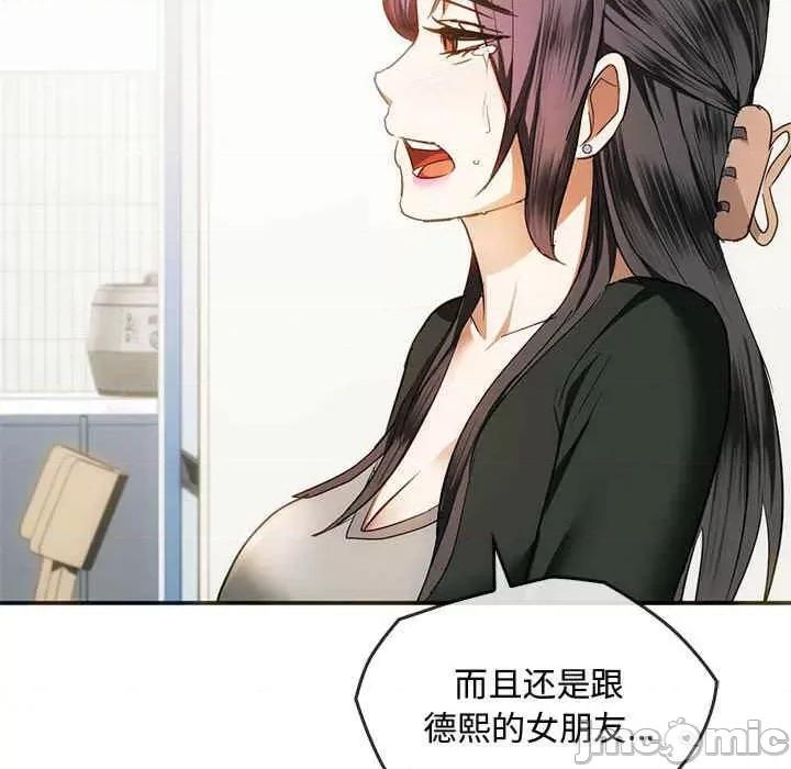 难以克制的欲望 无法克制的爱-第25话 第20页