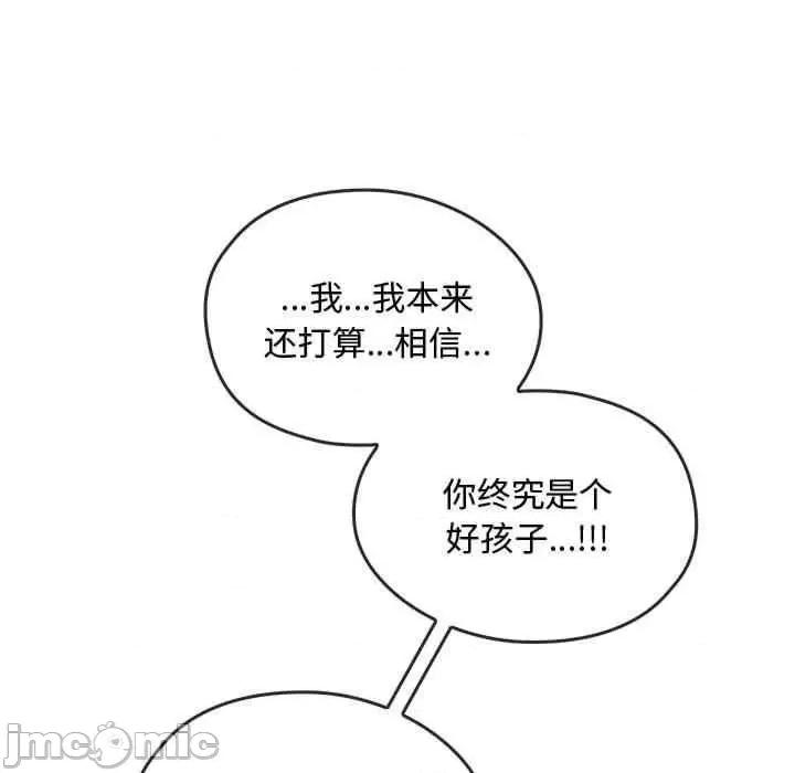 难以克制的欲望 无法克制的爱-第25话 第30页