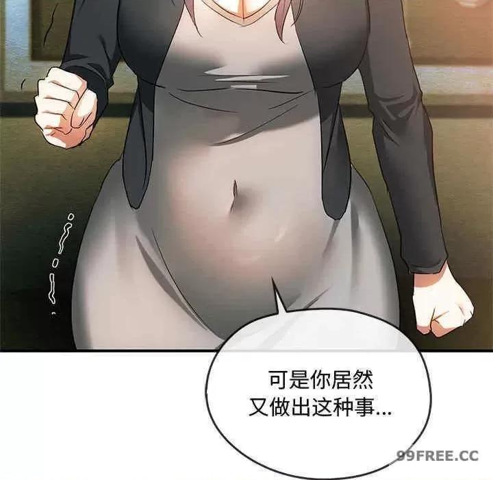 难以克制的欲望 无法克制的爱-第25话 第32页
