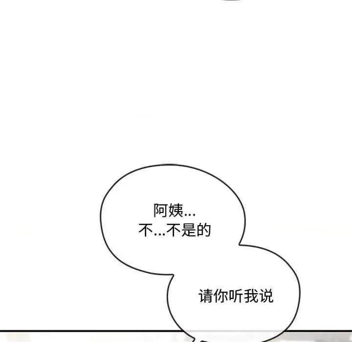 难以克制的欲望 无法克制的爱-第25话 第33页