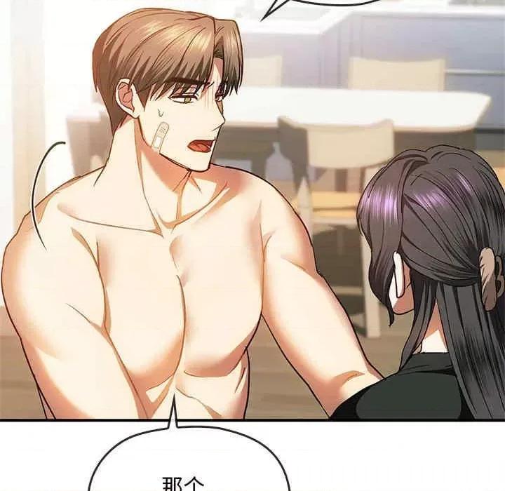 难以克制的欲望 无法克制的爱-第25话 第34页