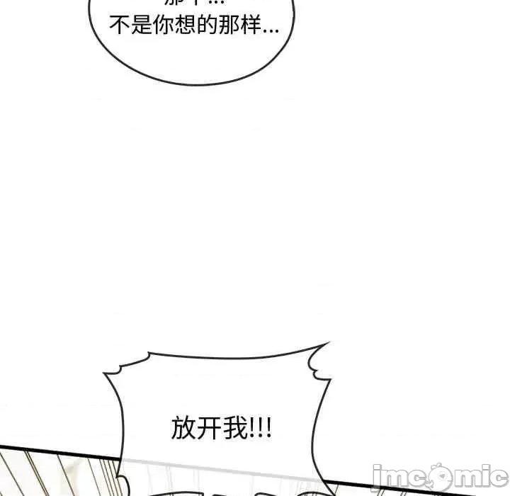 难以克制的欲望 无法克制的爱-第25话 第35页