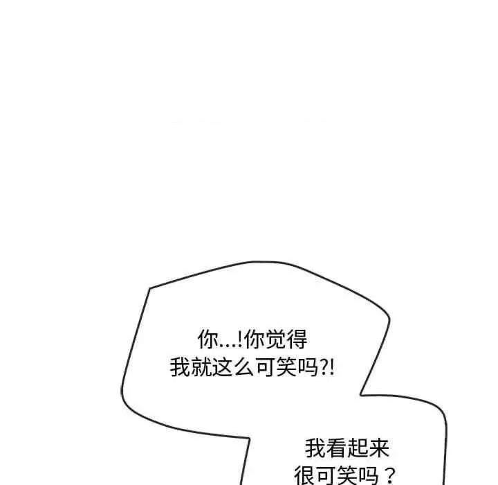 难以克制的欲望 无法克制的爱-第25话 第39页