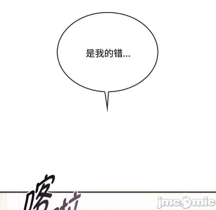 难以克制的欲望 无法克制的爱-第25话 第45页