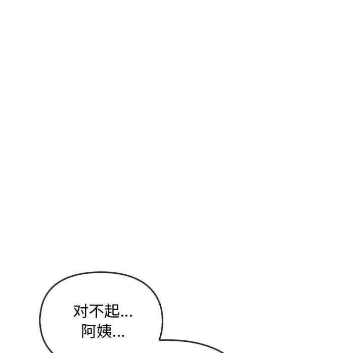 难以克制的欲望 无法克制的爱-第25话 第48页