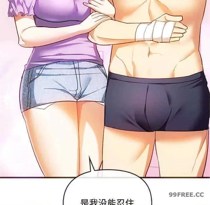 难以克制的欲望 无法克制的爱-第25话 第52页