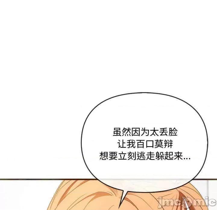 难以克制的欲望 无法克制的爱-第25话 第55页