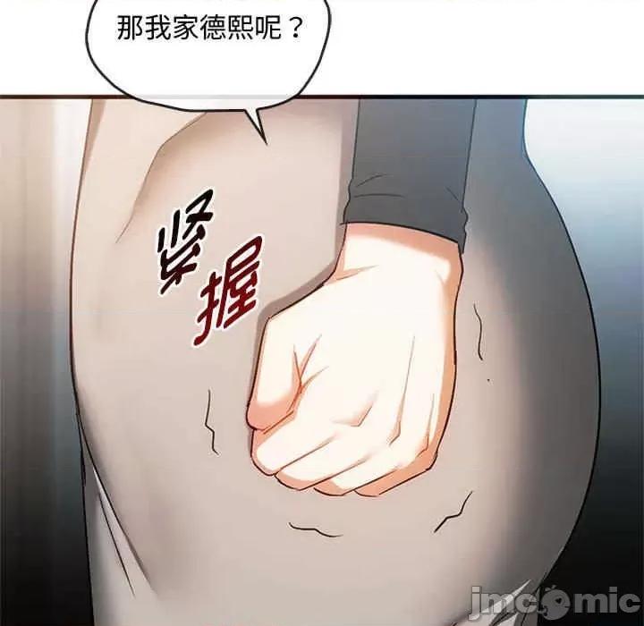 难以克制的欲望 无法克制的爱-第25话 第60页