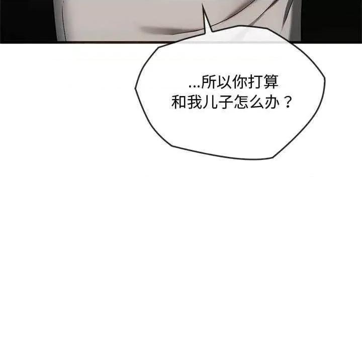 难以克制的欲望 无法克制的爱-第25话 第61页