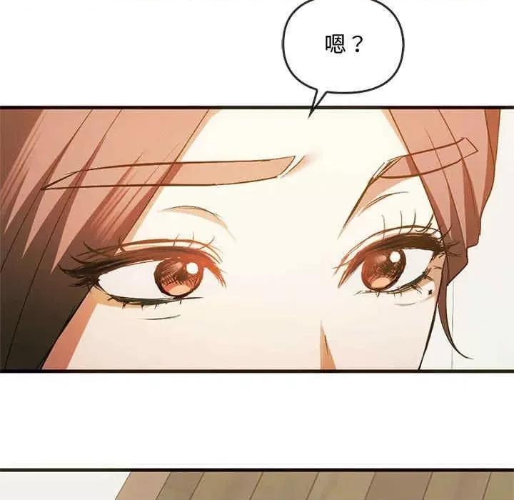 难以克制的欲望 无法克制的爱-第25话 第71页