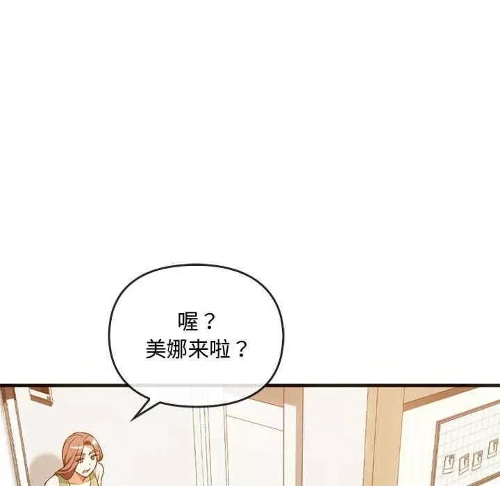 难以克制的欲望 无法克制的爱-第25话 第73页