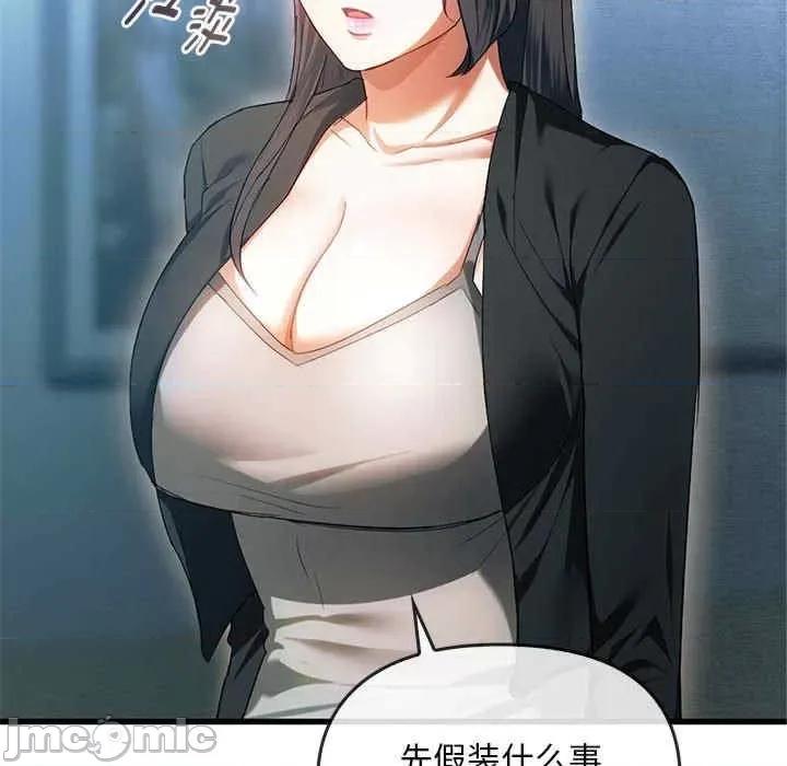 难以克制的欲望 无法克制的爱-第25话 第79页