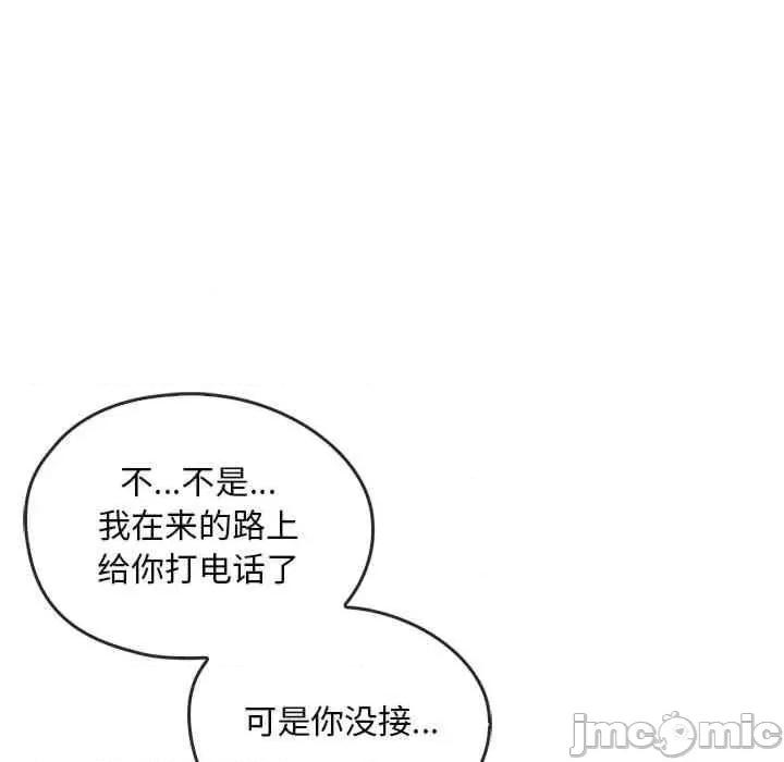 难以克制的欲望 无法克制的爱-第25话 第84页