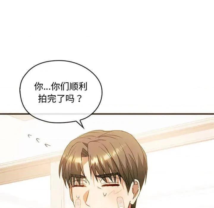 难以克制的欲望 无法克制的爱-第25话 第87页