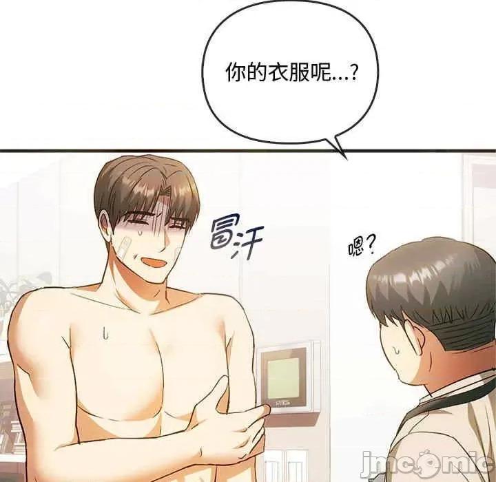 难以克制的欲望 无法克制的爱-第25话 第89页